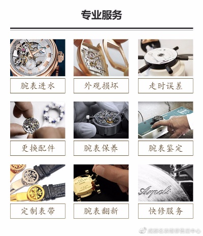 劳力士手表成都维修店 专业维修劳力士手表 专业 劳力士 手表 维修店 手表资讯  第1张