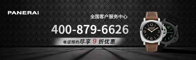 上海沛纳海手表贴膜收费 手表保养必备，了解贴膜收费标准 收费 表盘 贴膜 手表 手表资讯  第1张