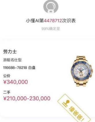 抖音上卖百达翡丽手表 了解抖音手表销售新趋势 用户 手表 商家 抖音 手表资讯  第1张